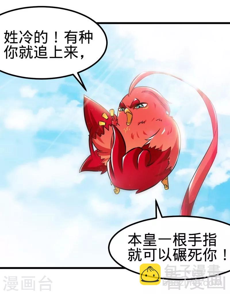 第108话 全面压制-第109话