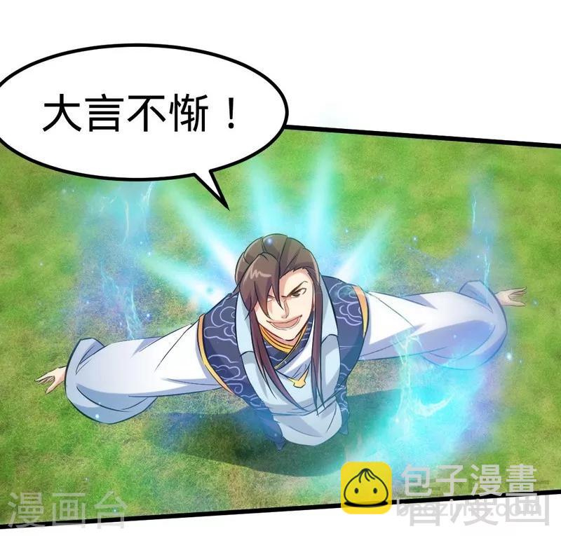 第108话 全面压制-第109话