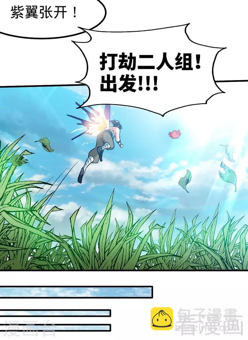 第110话 胜利收工-第111话