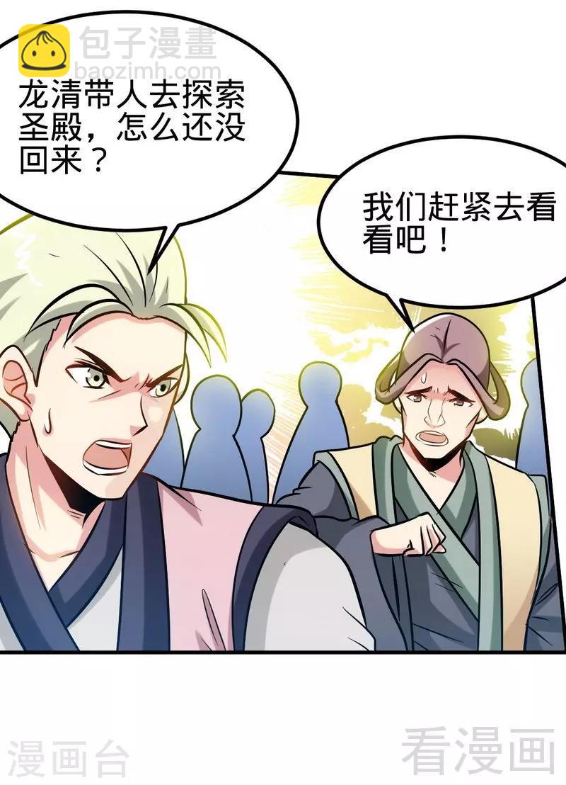第110话 胜利收工-第111话