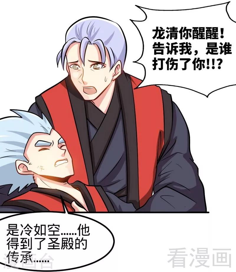 第110话 胜利收工-第111话