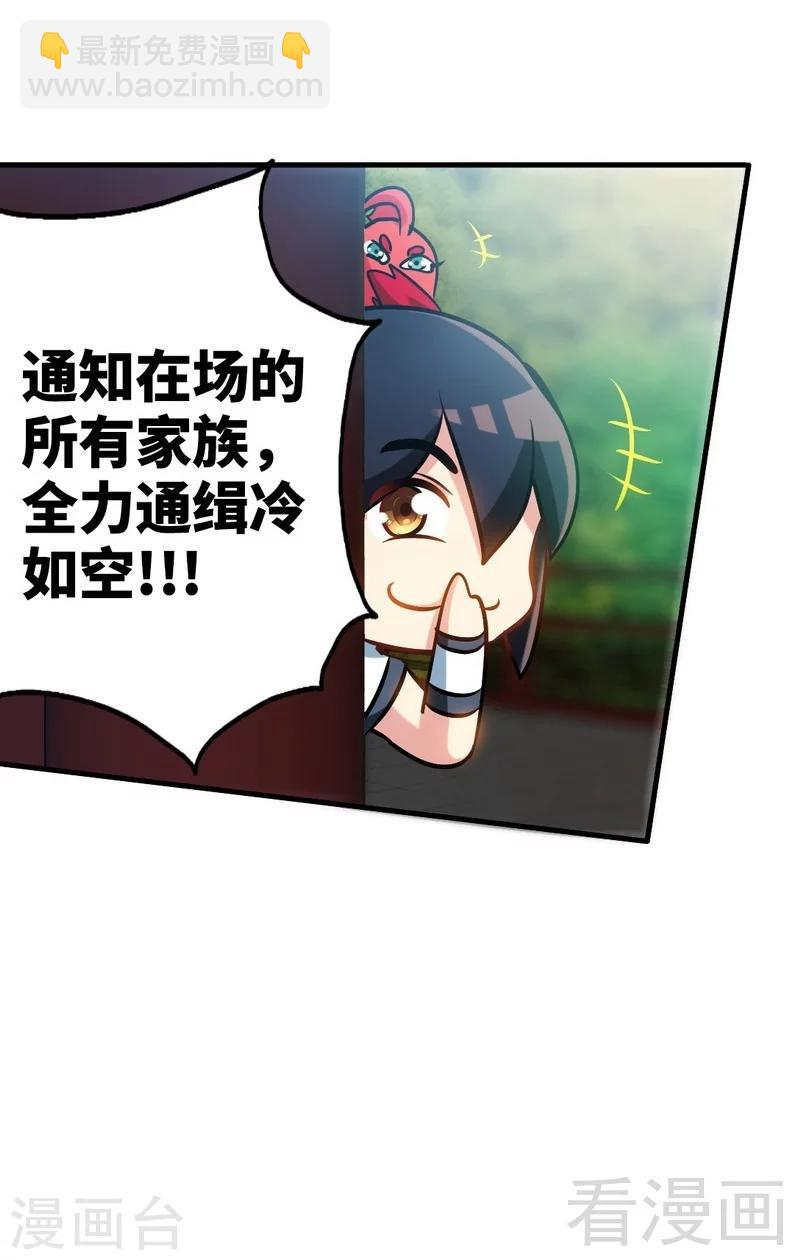 第110话 胜利收工-第111话