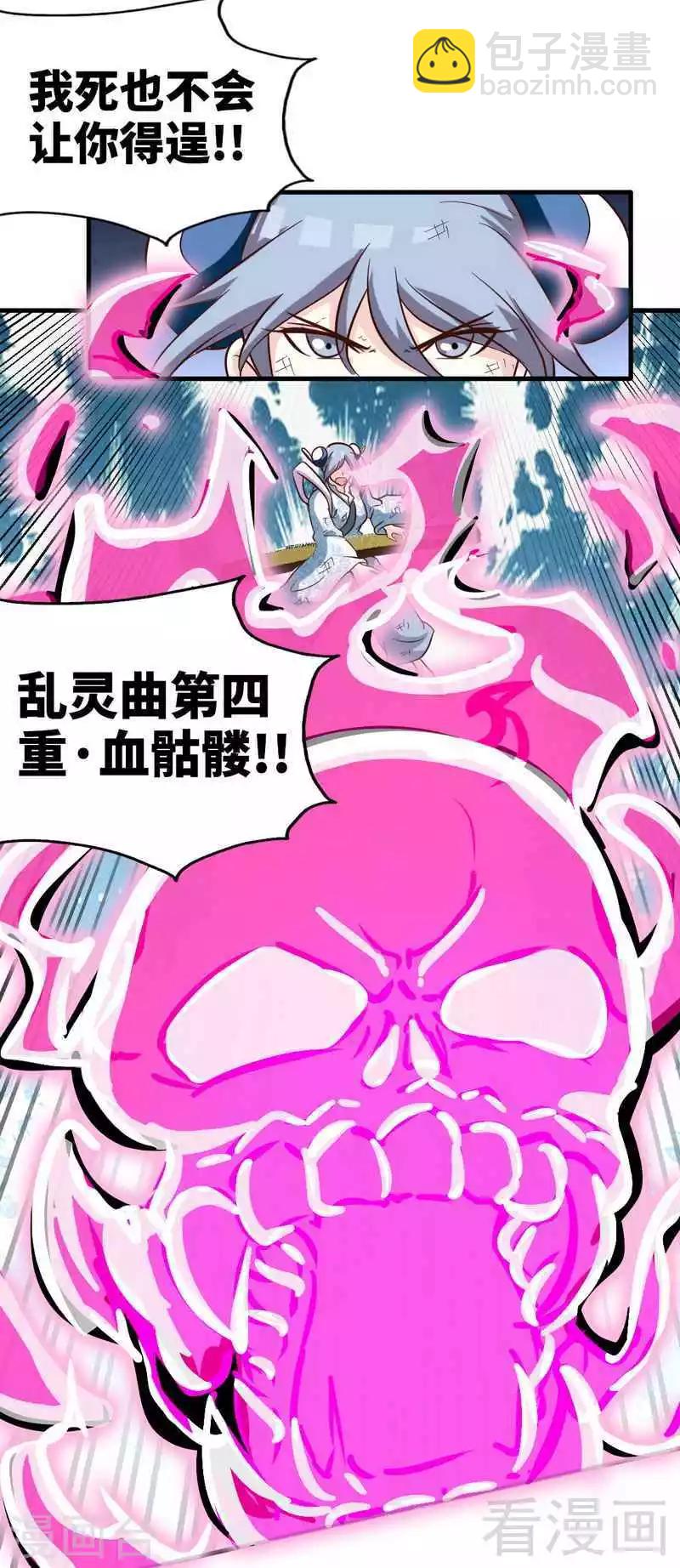 第112话 绝境-第113话