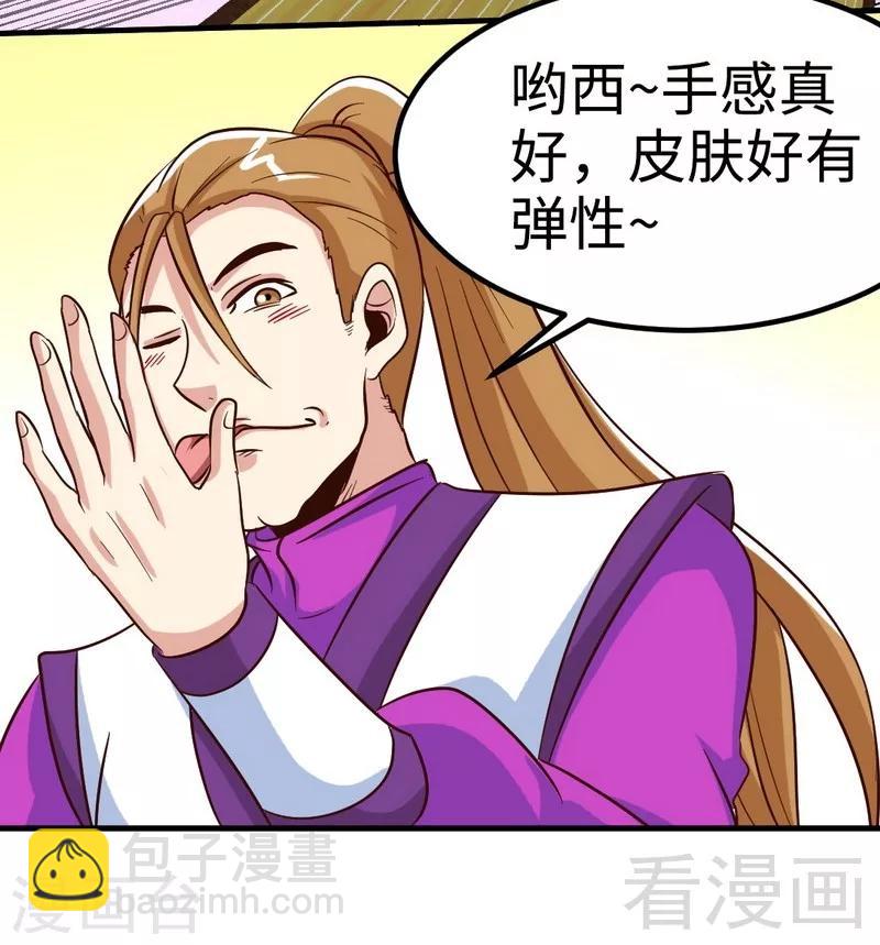 第112话 绝境-第113话