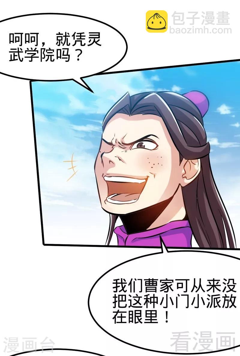 第112话 绝境-第113话