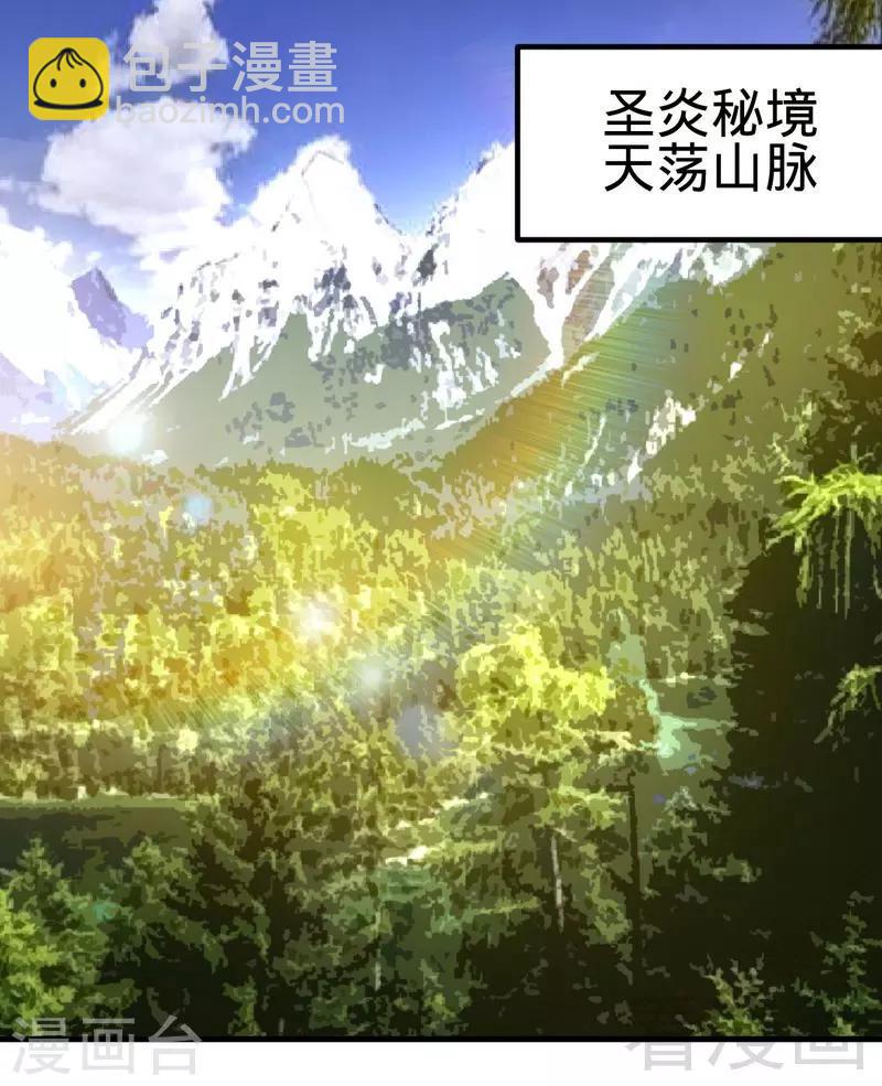 第112话 绝境-第113话