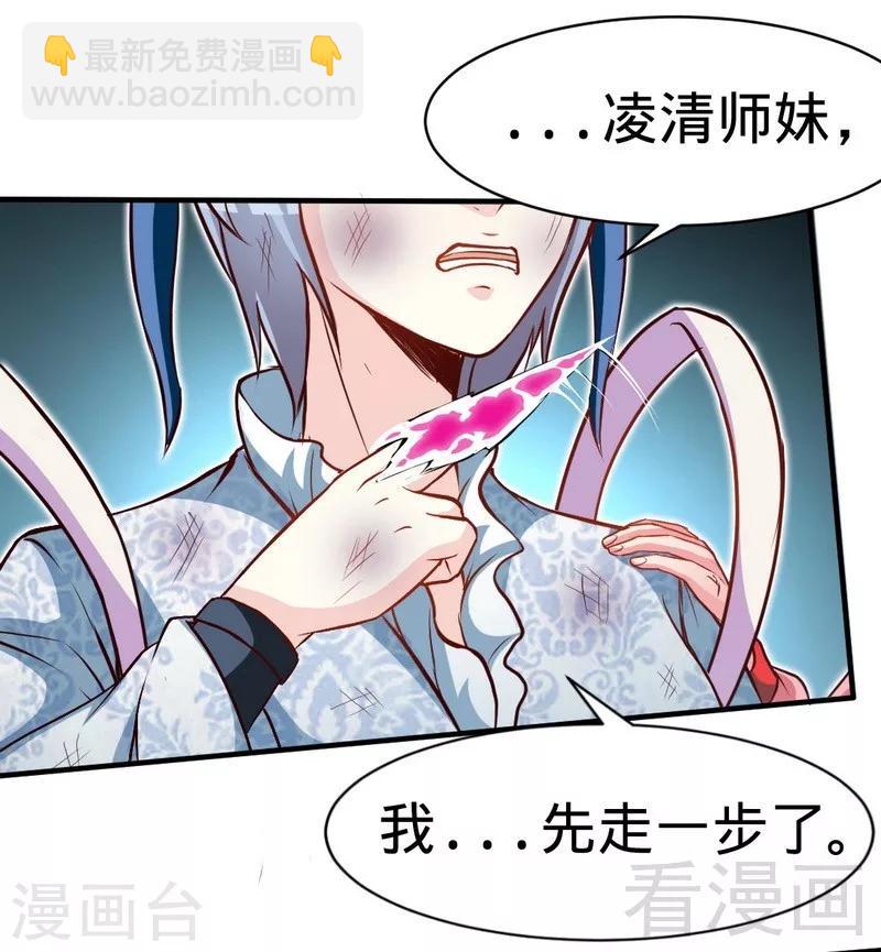 第112话 绝境-第113话