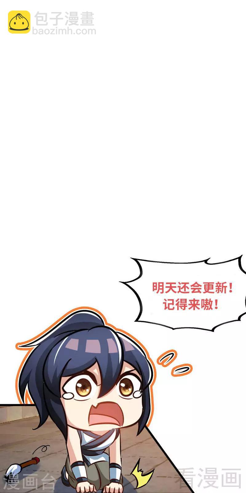 第112话 绝境-第113话