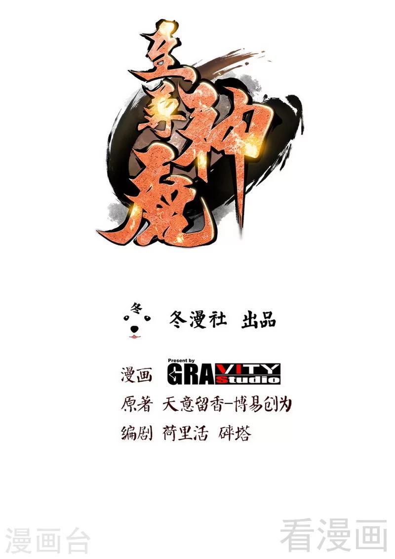 第114话 壮烈成仁-第115话