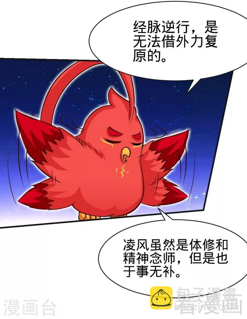 第114话 壮烈成仁-第115话