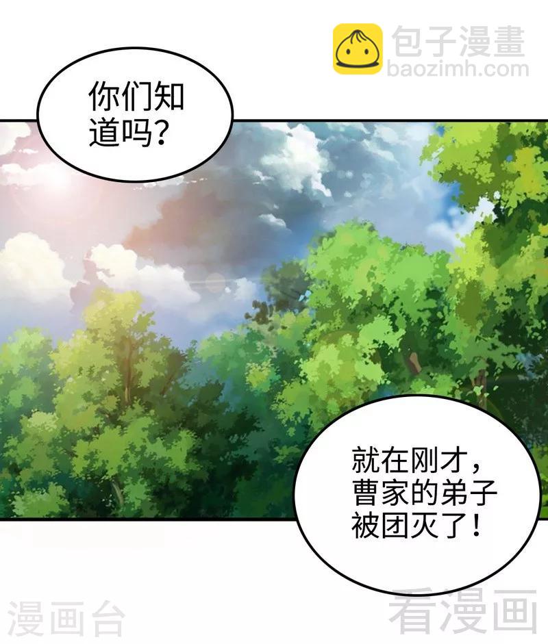 第114话 壮烈成仁-第115话