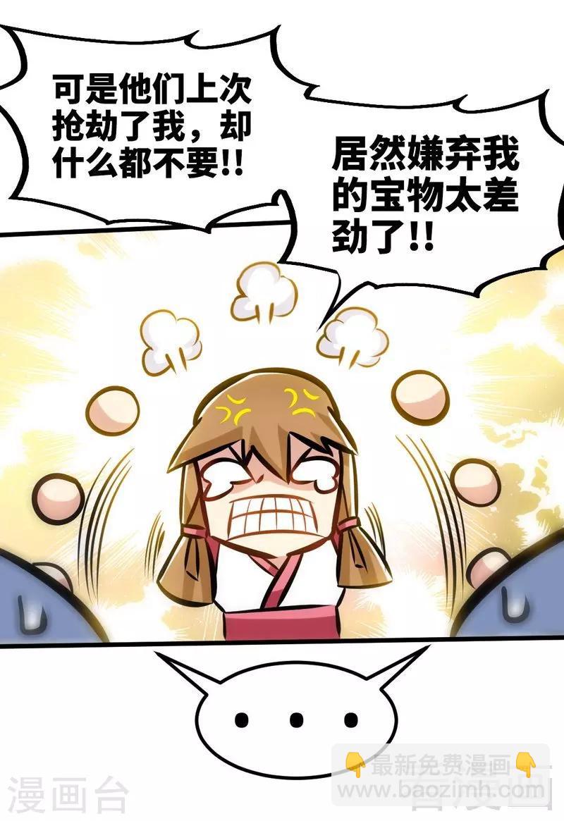 第114话 壮烈成仁-第115话