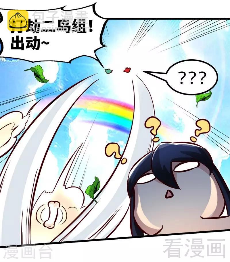 第116话 炼丹灵师-第117话