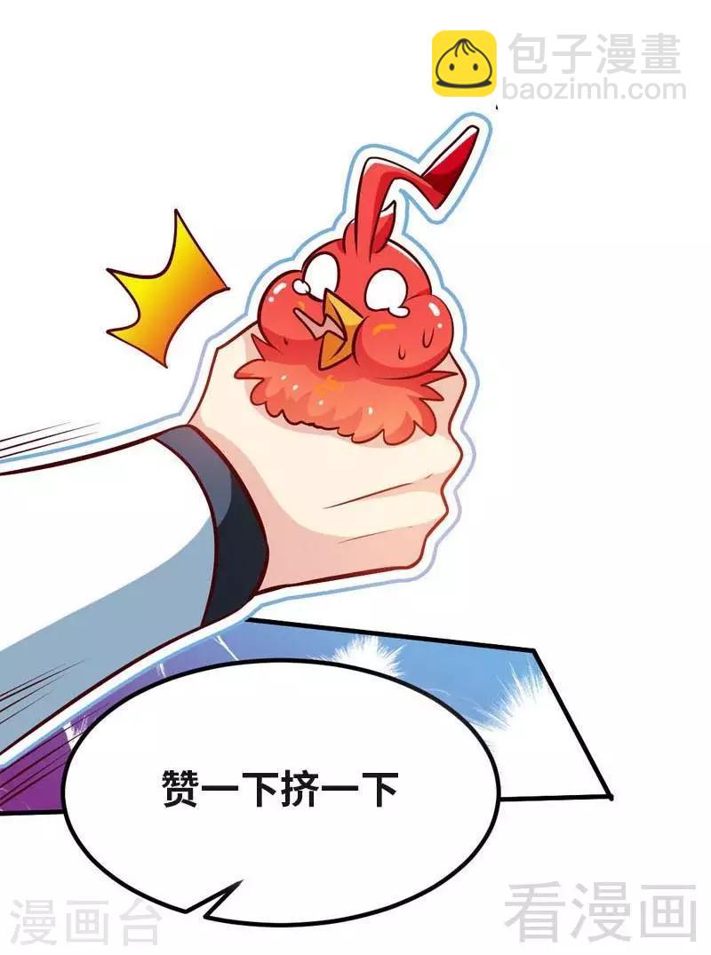 第116话 炼丹灵师-第117话