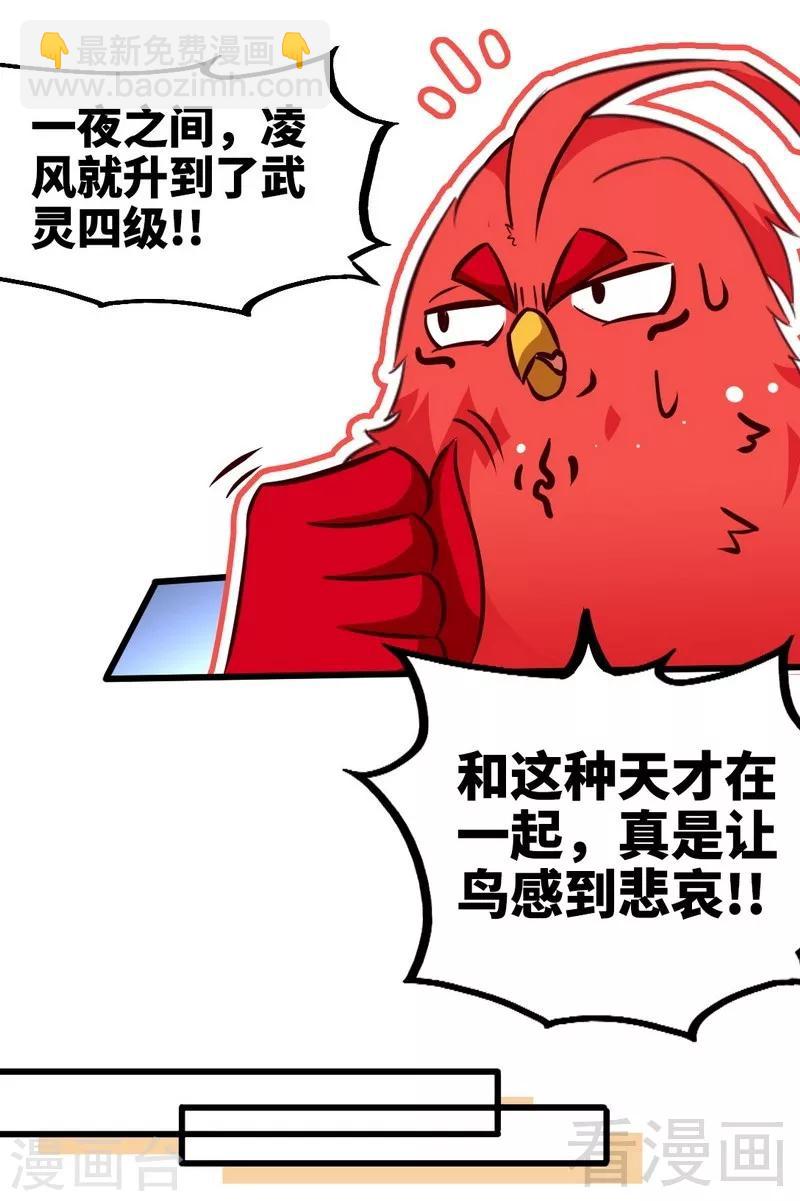 第116话 炼丹灵师-第117话