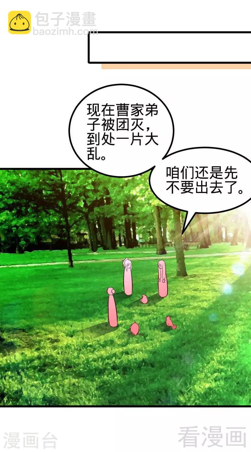 第116话 炼丹灵师-第117话