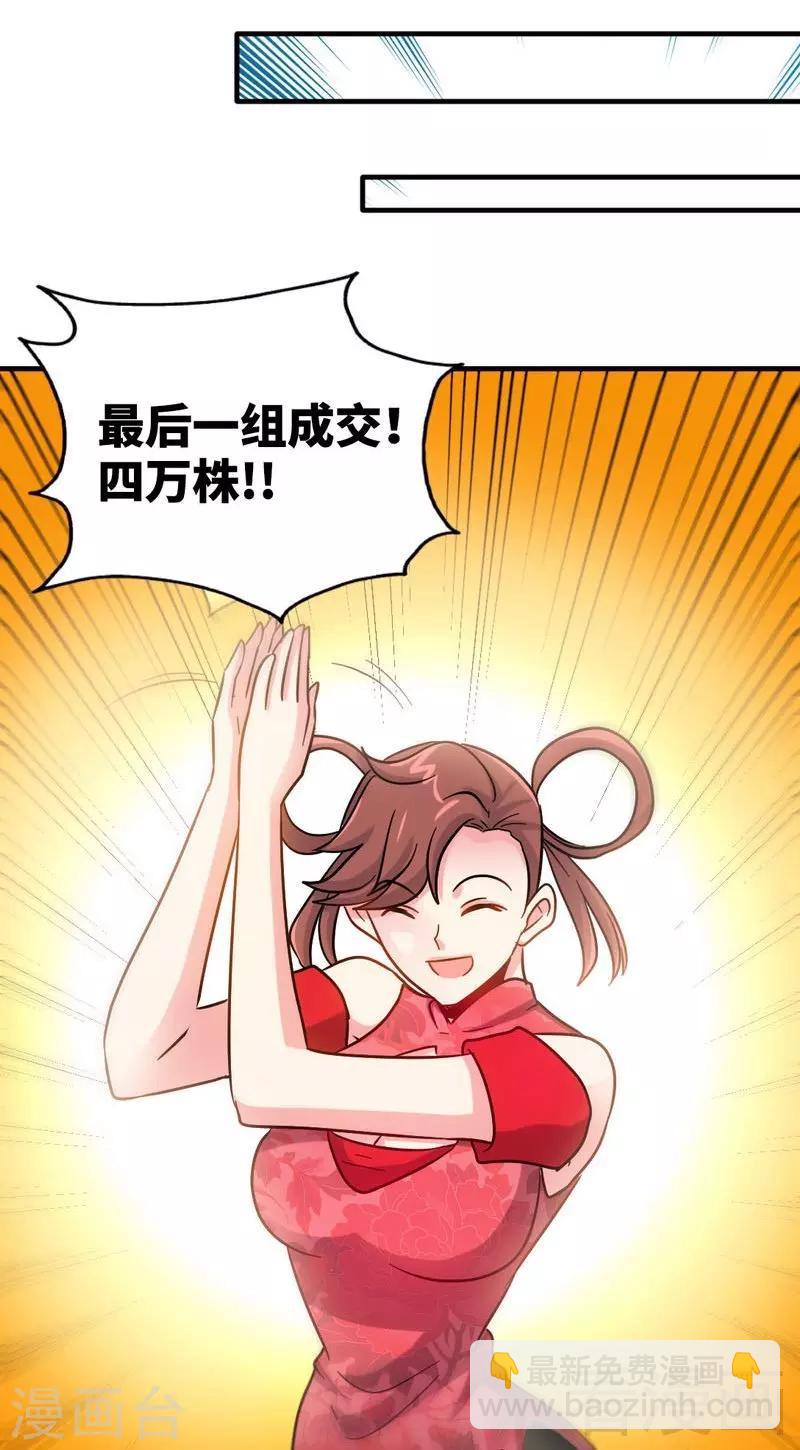 第118话 圣兽骨-第119话