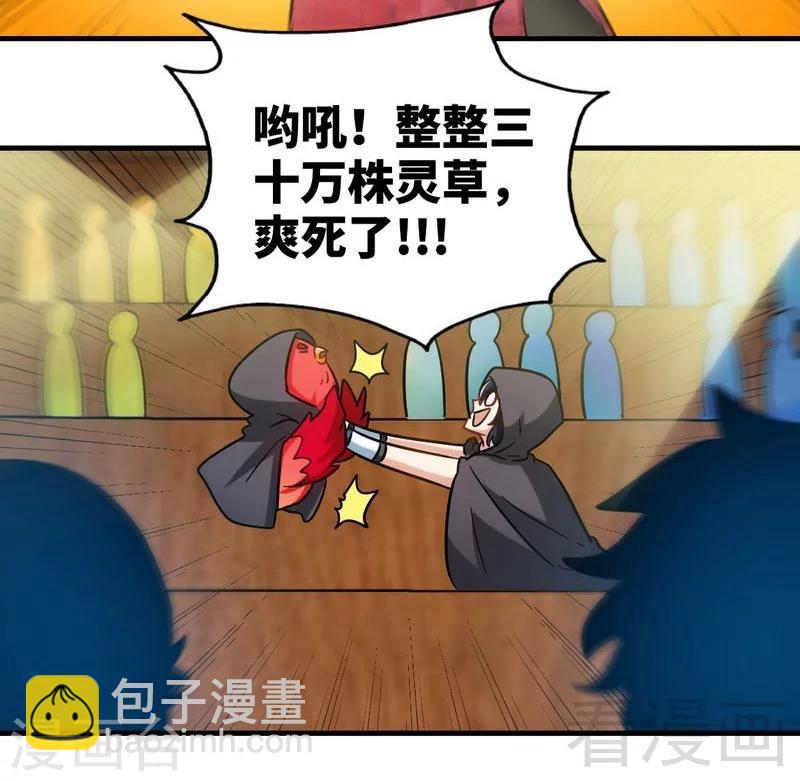 第118话 圣兽骨-第119话