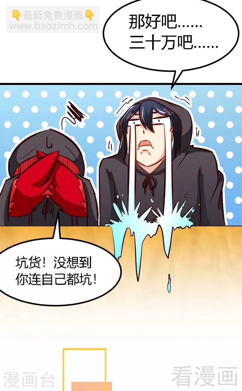 第118话 圣兽骨-第119话