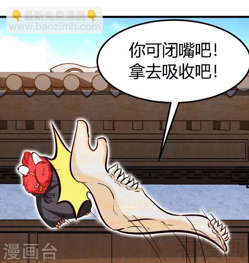 第118话 圣兽骨-第119话