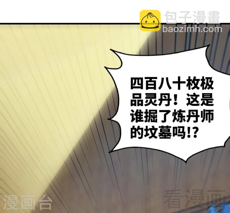 第118话 圣兽骨-第119话