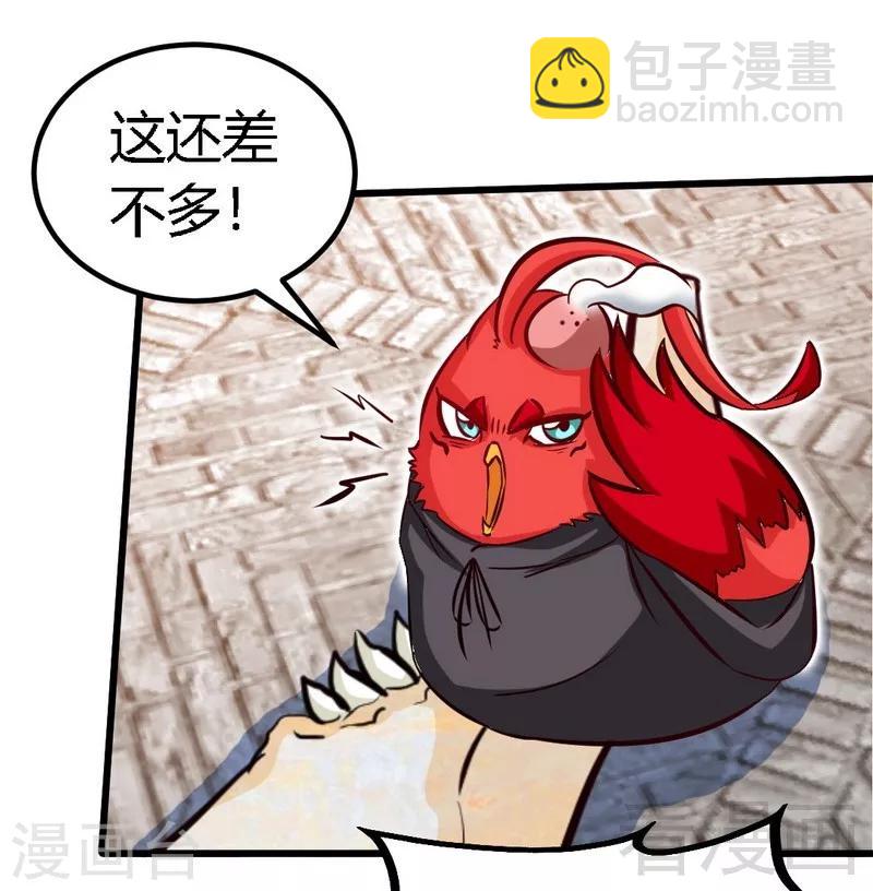 第118话 圣兽骨-第119话