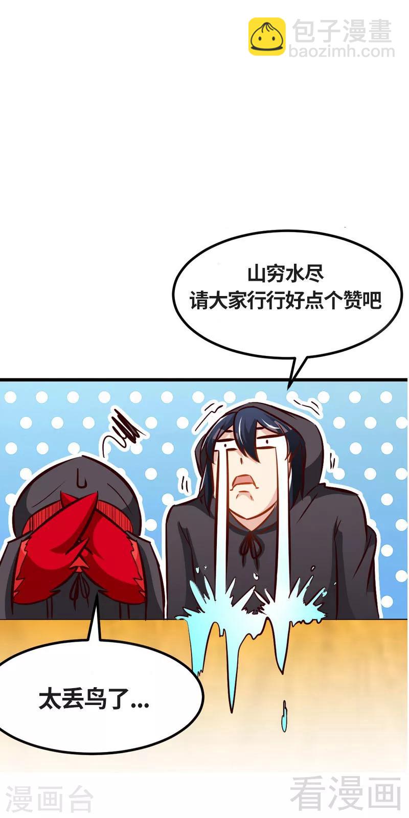 第118话 圣兽骨-第119话