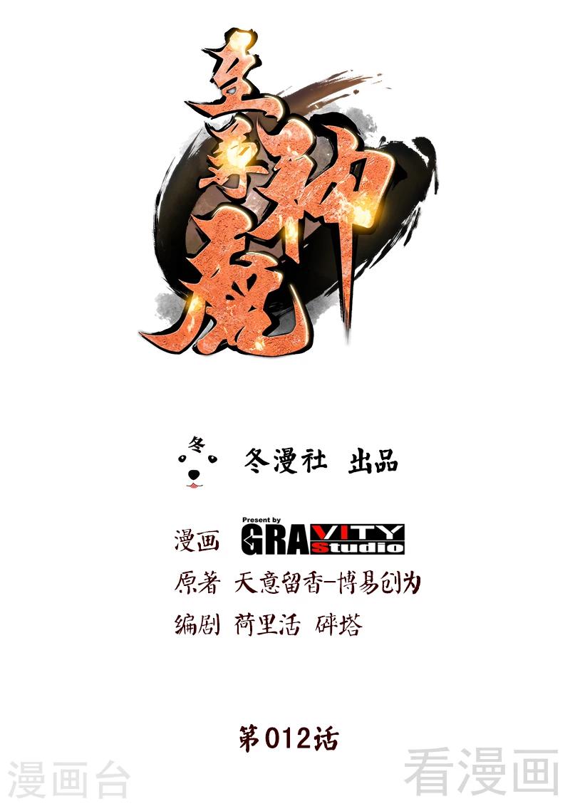 第12话 生意兴隆-第13话