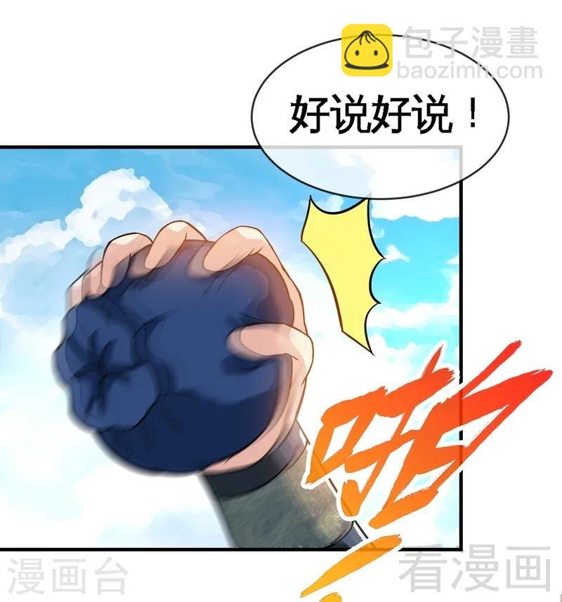 第12话 生意兴隆-第13话