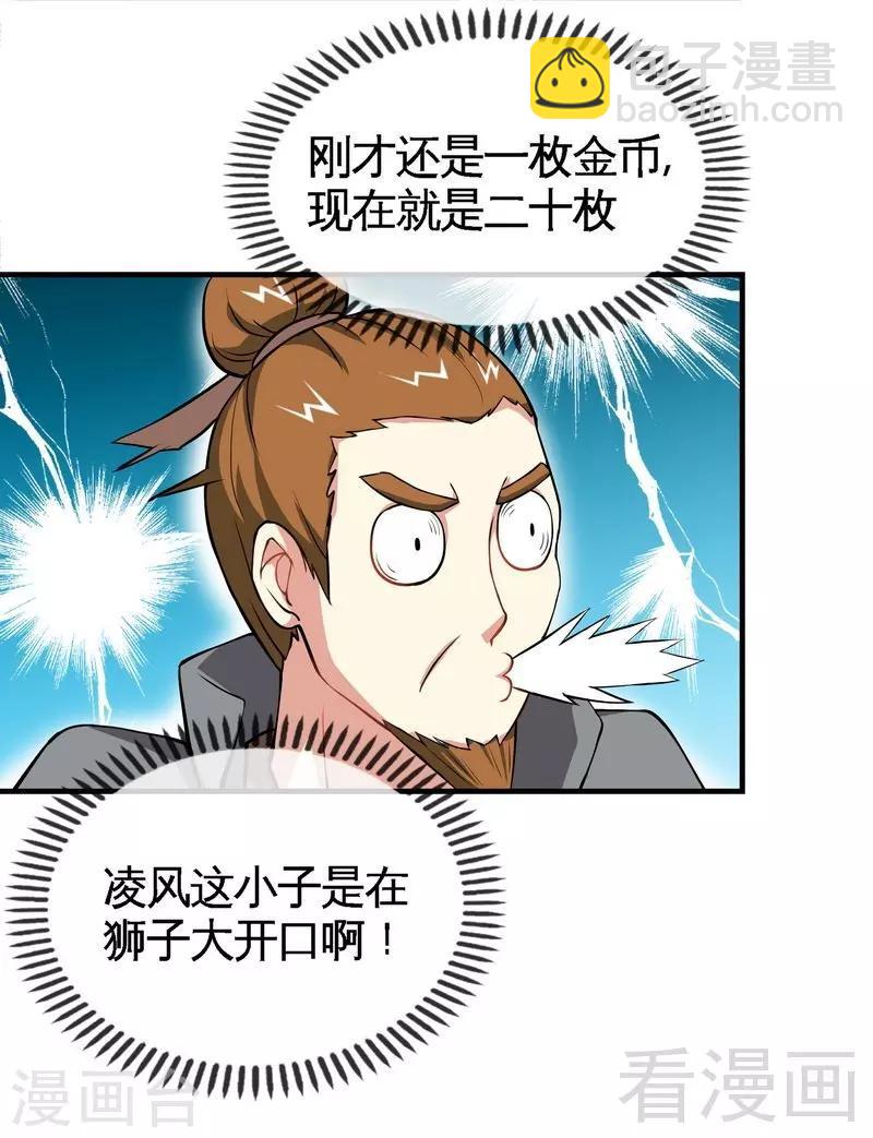 第12话 生意兴隆-第13话