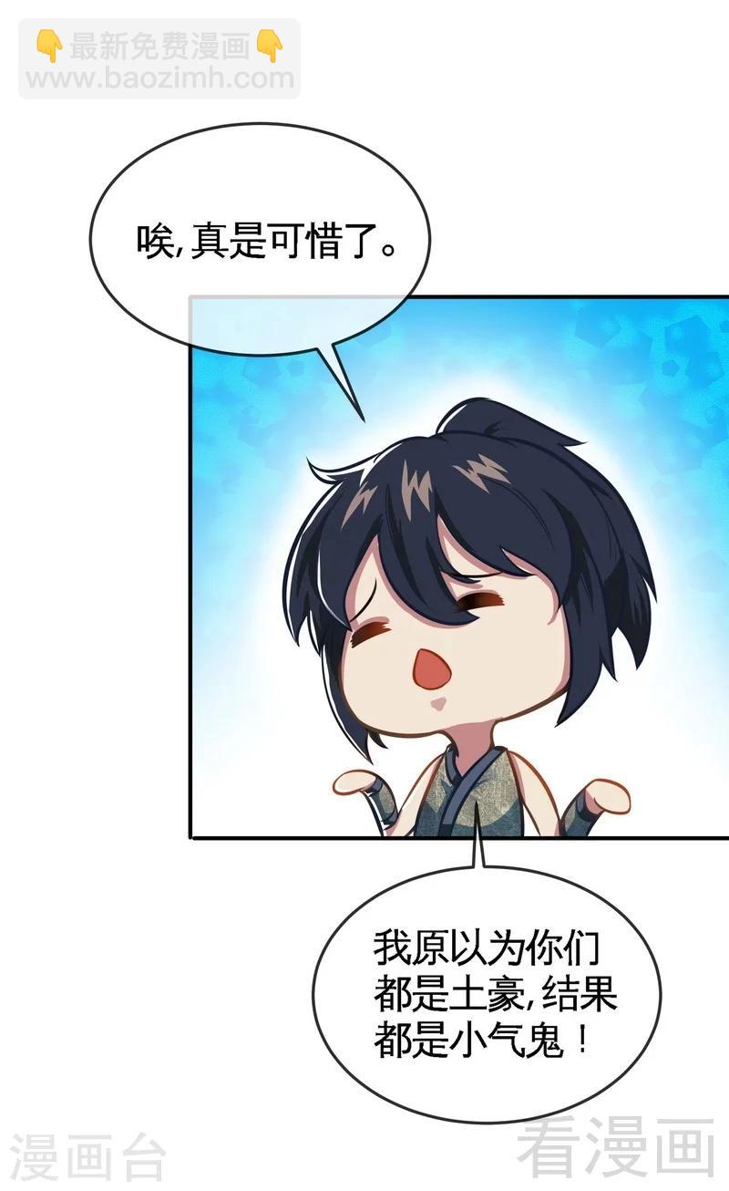 第12话 生意兴隆-第13话