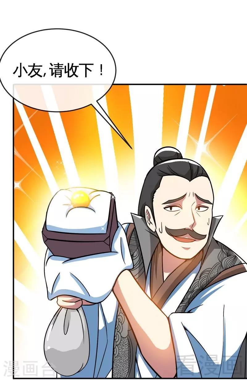 第12话 生意兴隆-第13话