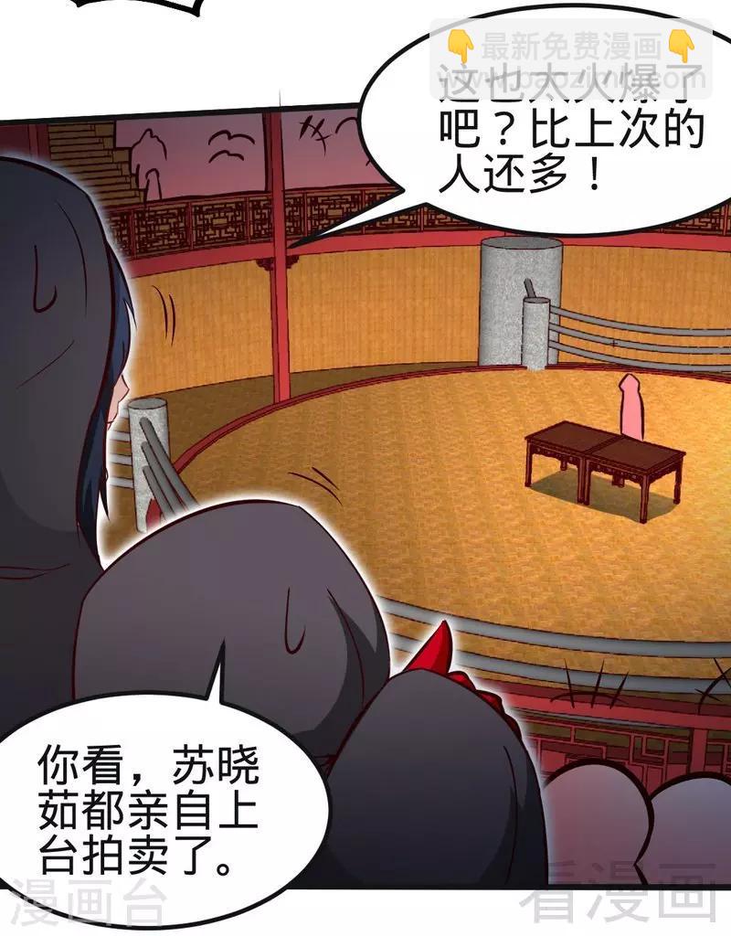 第120话 疯狂的拍卖-第121话
