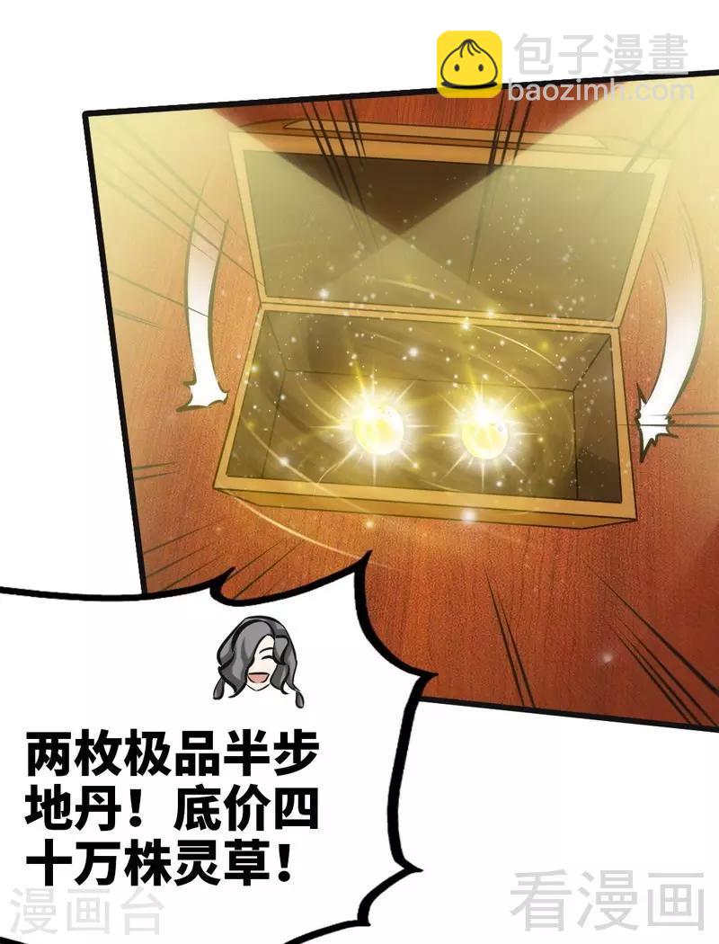 第120话 疯狂的拍卖-第121话