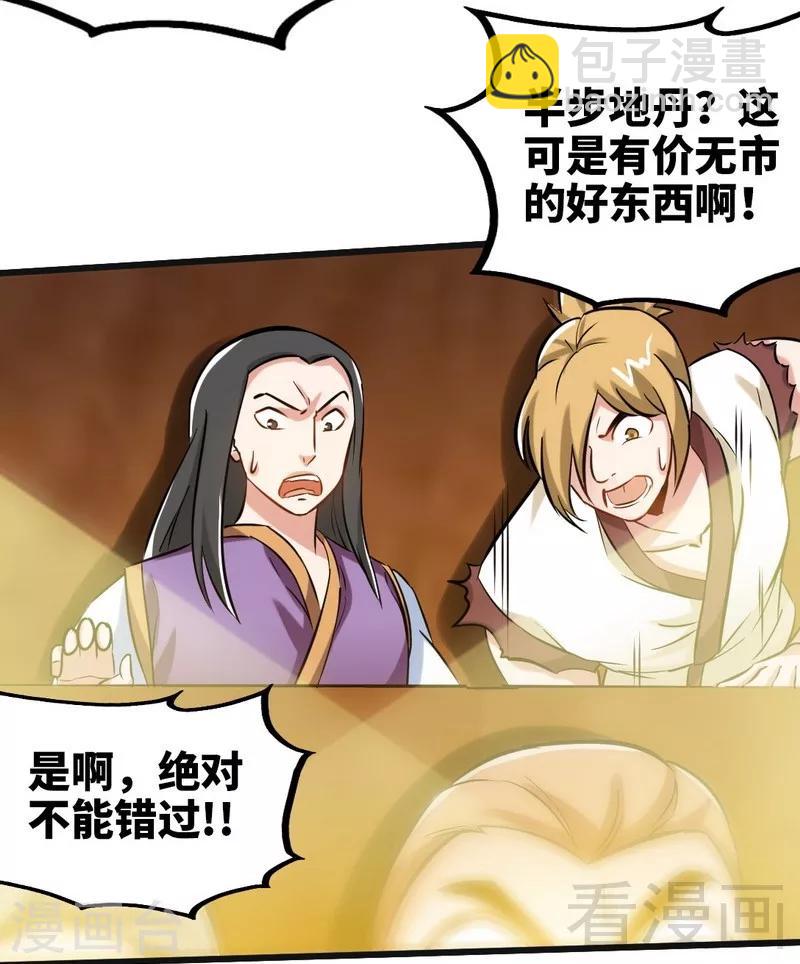 第120话 疯狂的拍卖-第121话