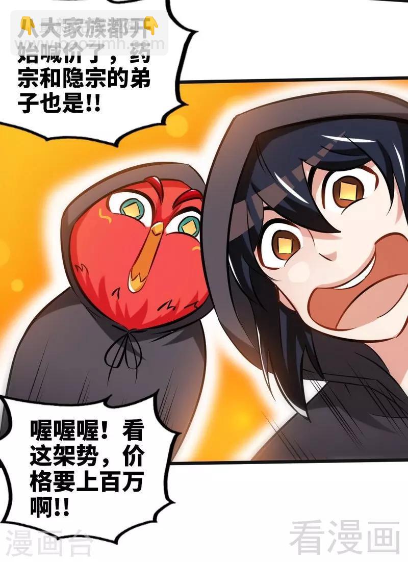 第120话 疯狂的拍卖-第121话