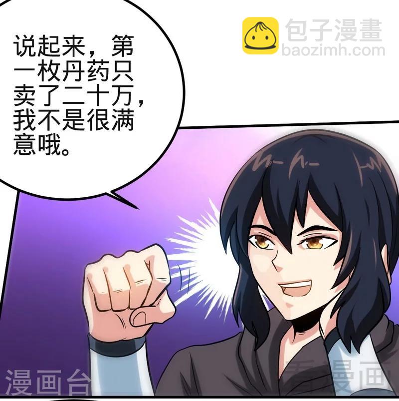 第120话 疯狂的拍卖-第121话