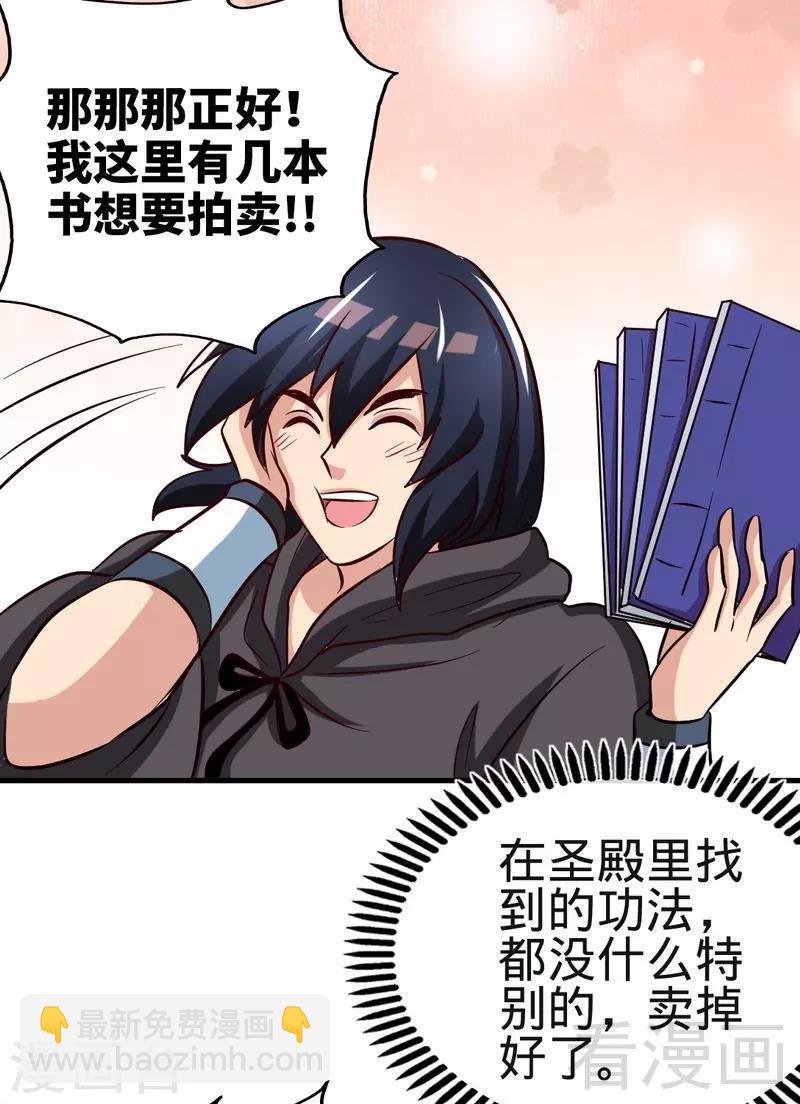 第120话 疯狂的拍卖-第121话