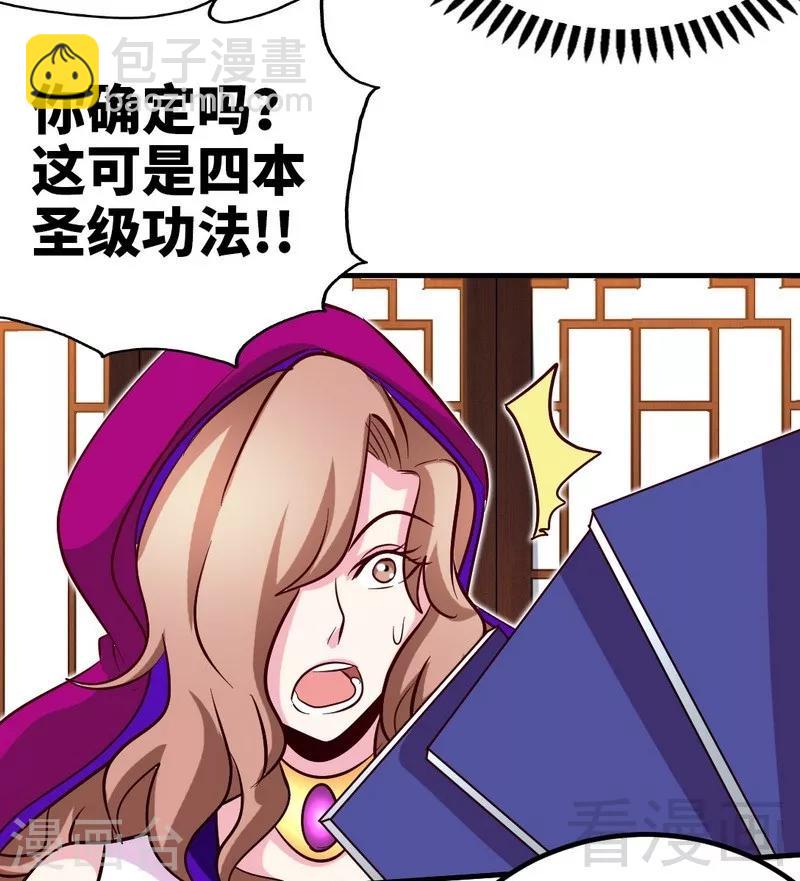 第120话 疯狂的拍卖-第121话