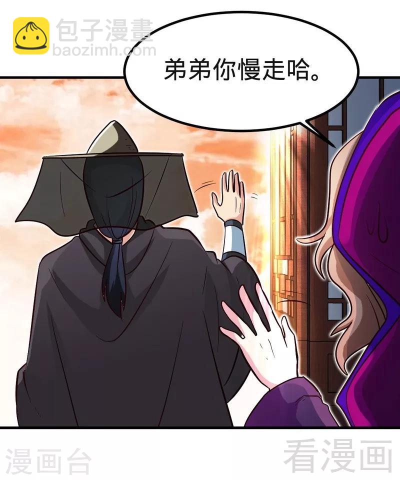 第120话 疯狂的拍卖-第121话