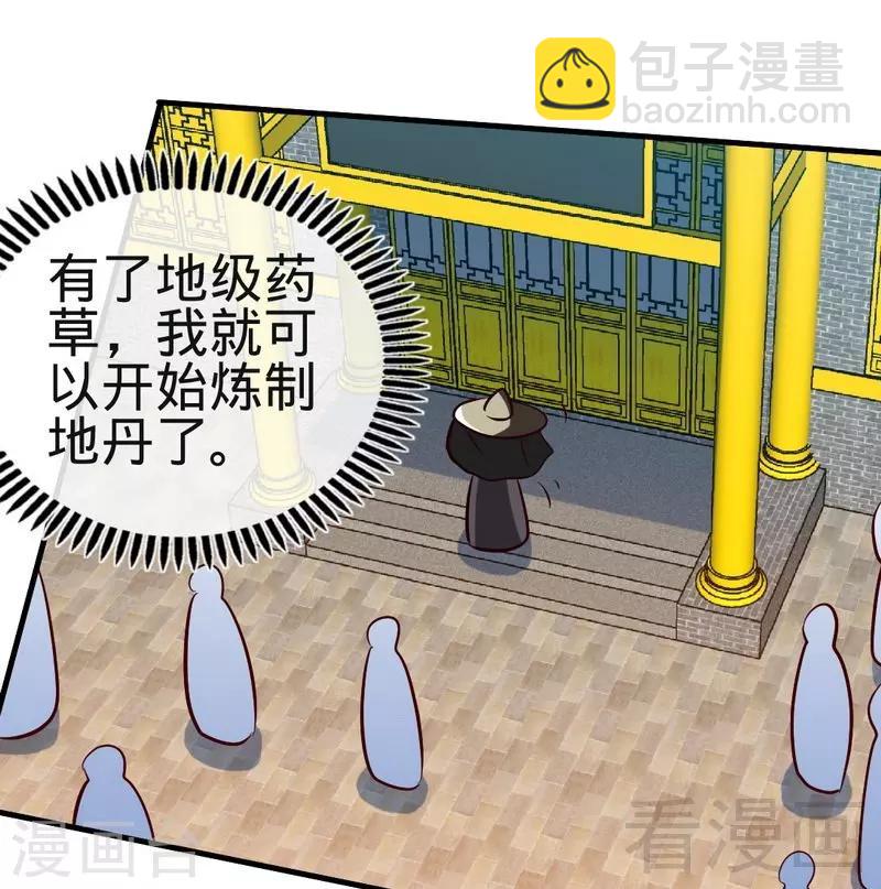 第120话 疯狂的拍卖-第121话