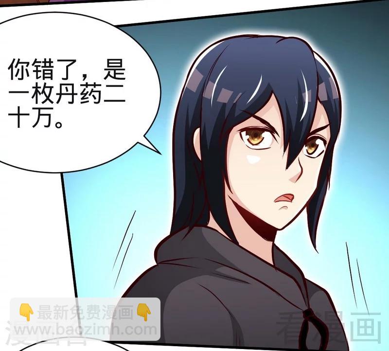 第120话 疯狂的拍卖-第121话