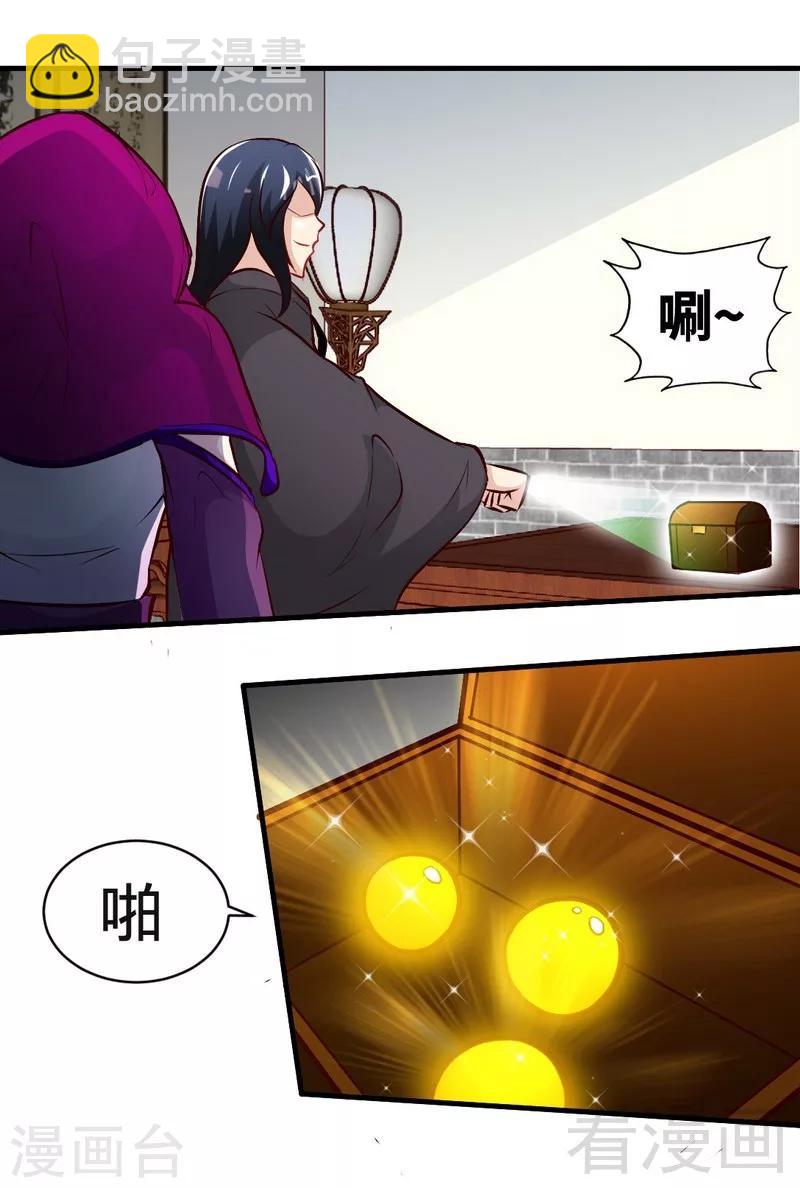 第120话 疯狂的拍卖-第121话