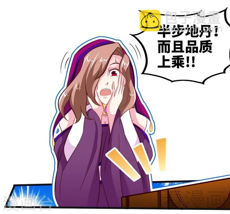 第120话 疯狂的拍卖-第121话