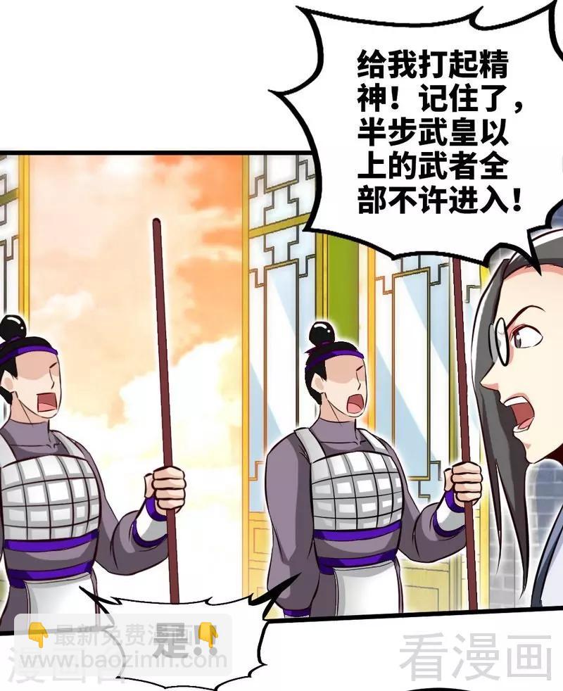 第122话 地丹练成-第123话
