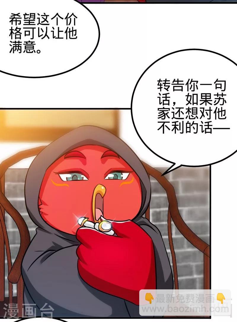第122话 地丹练成-第123话
