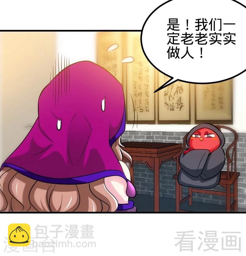 第122话 地丹练成-第123话