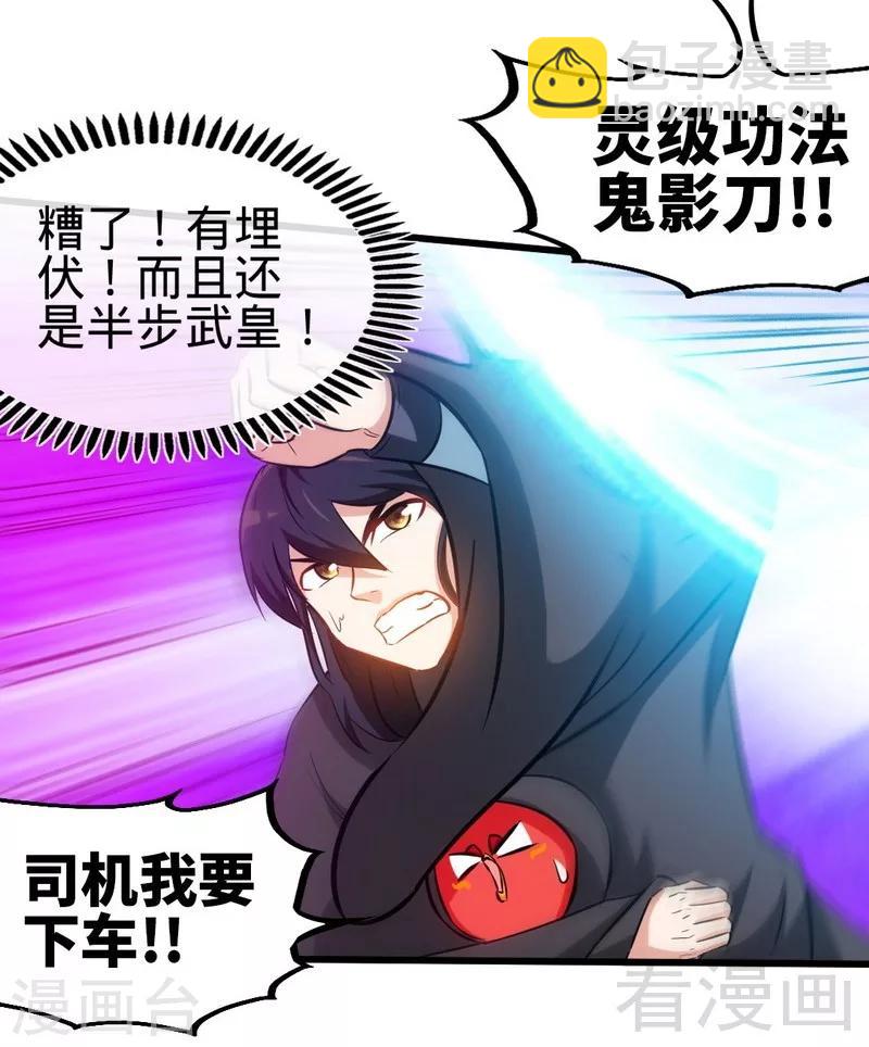 第124话 五雷轰顶-第125话