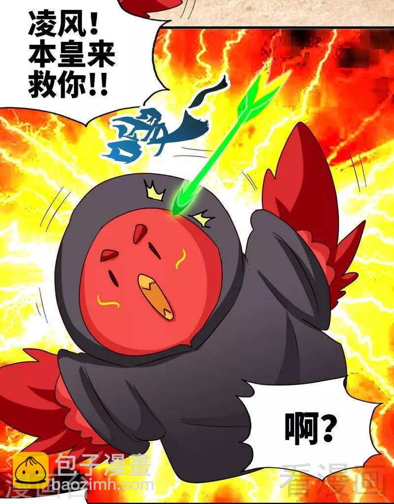 第124话 五雷轰顶-第125话