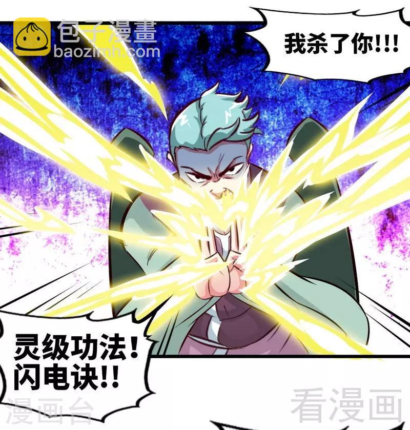 第124话 五雷轰顶-第125话